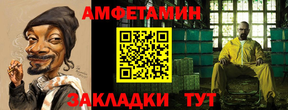 АМФЕТАМИН 98% Реутов