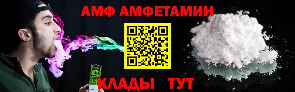 АМФЕТАМИН  АМФЕТАМИН  Вход с VPN  Реутов  АМФЕТАМИН VHQ 