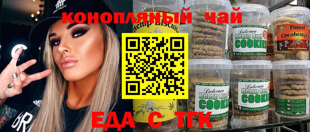 Canna-Cookies конопля  Вход с VPN  Реутов 