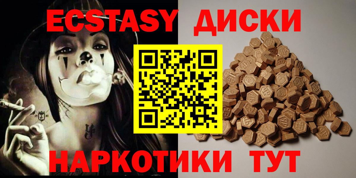Экстази 300 mg Реутов