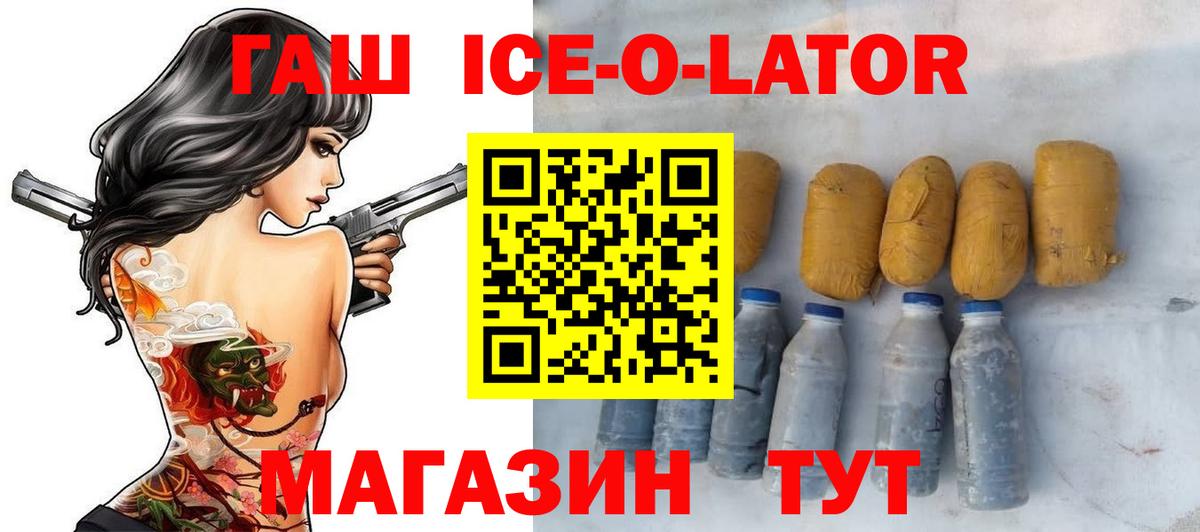 Реутов  купить закладку  Вход с VPN  ГАШИШ гашик 