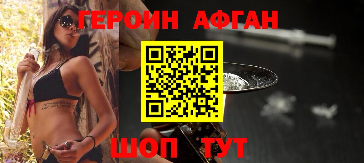 Реутов  ГЕРОИН белый  Вход с VPN 