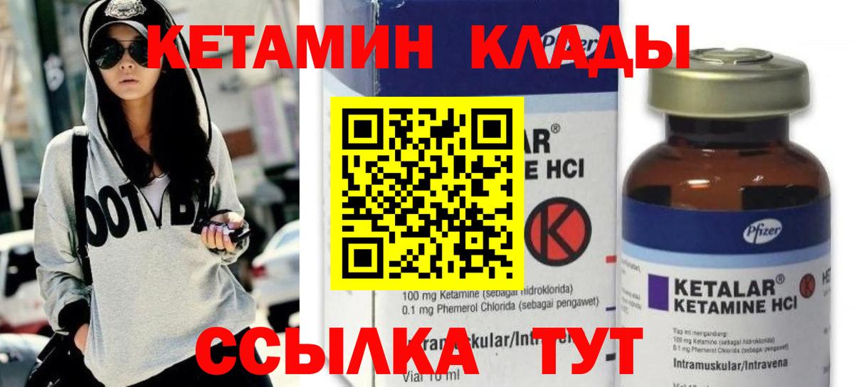 КЕТАМИН VHQ  Вход с VPN  Кетамин ketamine  Реутов 