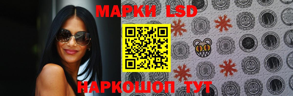 LSD-25 экстази кислота Реутов