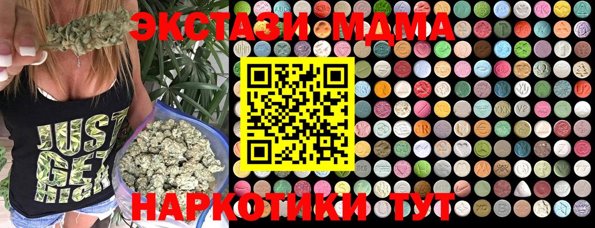 Реутов  МДМА VHQ  Вход с VPN  MDMA VHQ 
