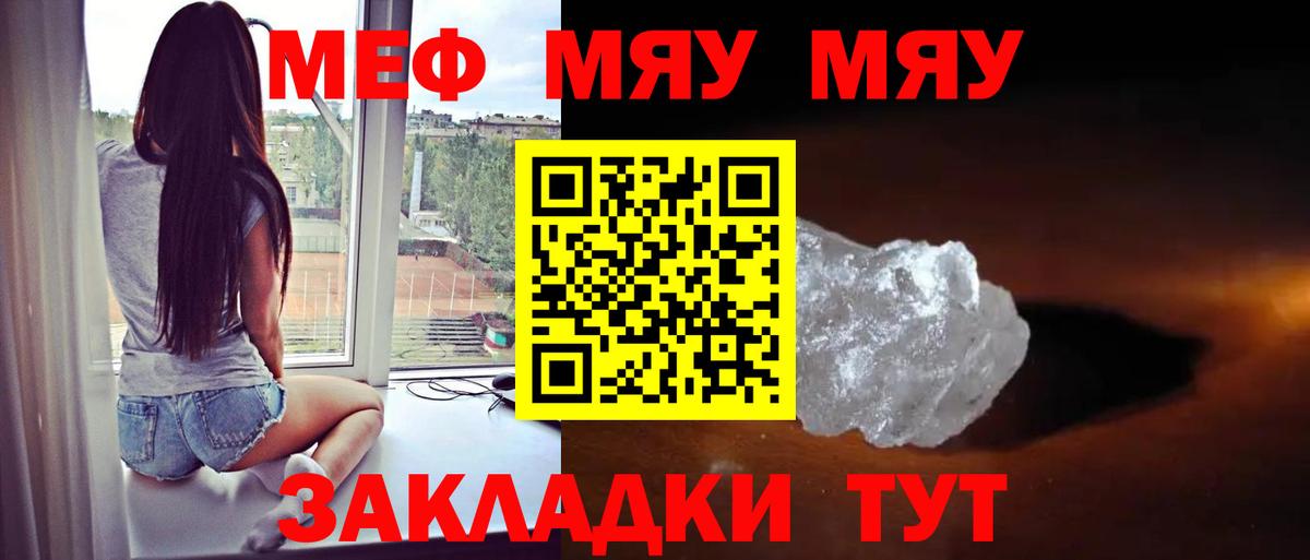 Мефедрон  Реутов
