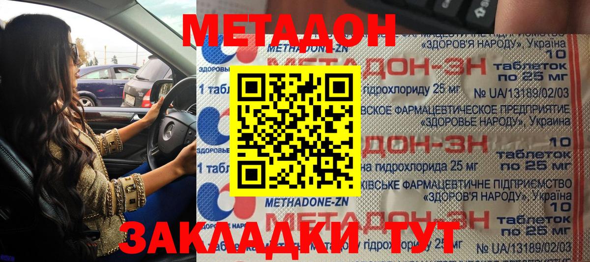   как зайти  Вход с VPN  Метадон кристалл  Реутов  МЕТАДОН кристалл 