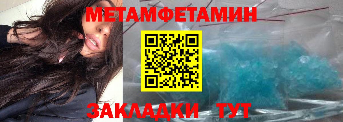 Первитин Декстрометамфетамин 99.9%  Вход с VPN  Реутов 