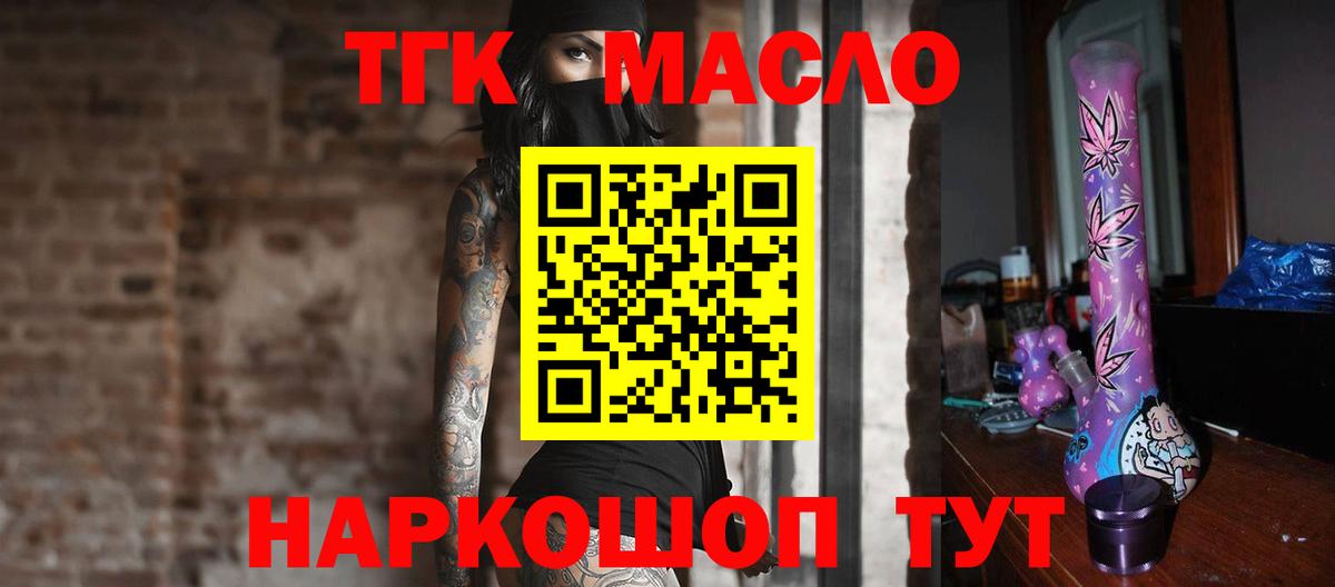 Дистиллят ТГК THC oil  Вход с VPN  Реутов  Дистиллят ТГК Wax 