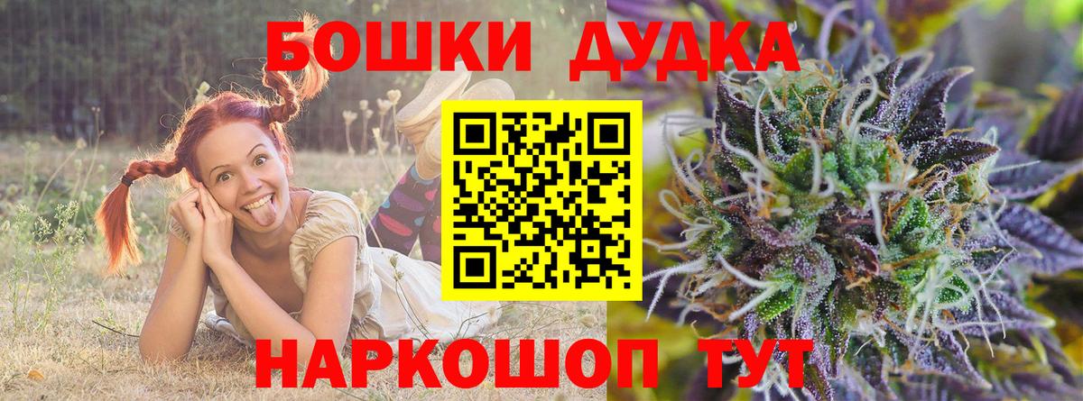 Шишки марихуана план  Марихуана Ganja  Реутов  Канабис White Widow  Бошки Шишки AK-47  Вход с VPN 